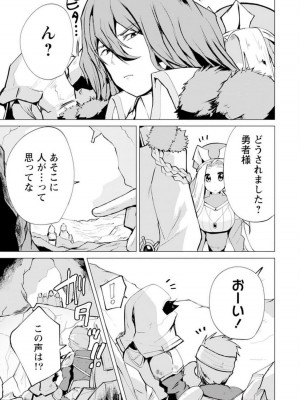 勇者にみんな寝取られたけど諦めずに戦おう。きっと最後は俺が勝つ 3_133