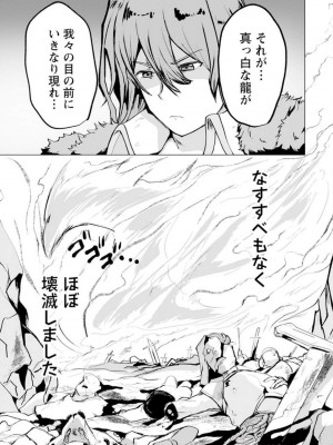 勇者にみんな寝取られたけど諦めずに戦おう。きっと最後は俺が勝つ 3_135