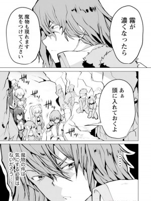 勇者にみんな寝取られたけど諦めずに戦おう。きっと最後は俺が勝つ 3_143