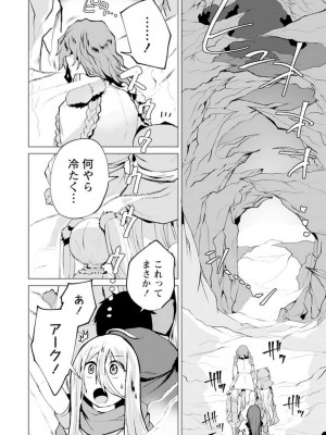 勇者にみんな寝取られたけど諦めずに戦おう。きっと最後は俺が勝つ 3_146