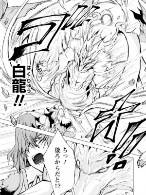 勇者にみんな寝取られたけど諦めずに戦おう。きっと最後は俺が勝つ 3_147