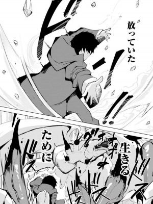 勇者にみんな寝取られたけど諦めずに戦おう。きっと最後は俺が勝つ 3_150