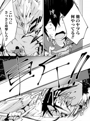 勇者にみんな寝取られたけど諦めずに戦おう。きっと最後は俺が勝つ 3_151