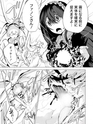 勇者にみんな寝取られたけど諦めずに戦おう。きっと最後は俺が勝つ 3_153