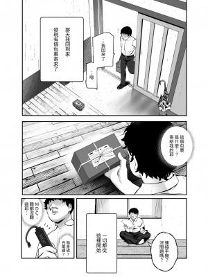 [にゅう工房 (ミシマサイコ)] もしもデリヘルEX オレをバイキン扱いした女とずっと好きだった女を肉便器デリヘル｜如果外送茶EX 把我當成細菌的女人和一直暗戀的女人來當肉便器外送茶 [中文] [二日]_003