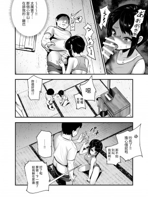 [にゅう工房 (ミシマサイコ)] もしもデリヘルEX オレをバイキン扱いした女とずっと好きだった女を肉便器デリヘル｜如果外送茶EX 把我當成細菌的女人和一直暗戀的女人來當肉便器外送茶 [中文] [二日]_018