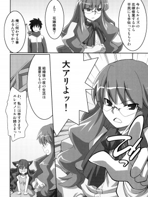 (同人誌) [みやんち (宮越良月)] Absolute ZERO (ゼロの使い魔)_Scan_07