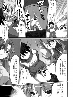 (同人誌) [みやんち (宮越良月)] Absolute ZERO (ゼロの使い魔)_Scan_08