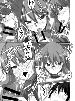 (同人誌) [みやんち (宮越良月)] Absolute ZERO (ゼロの使い魔)_Scan_10