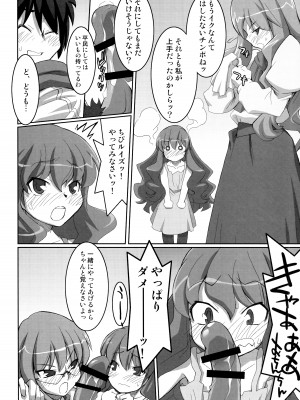 (同人誌) [みやんち (宮越良月)] Absolute ZERO (ゼロの使い魔)_Scan_11