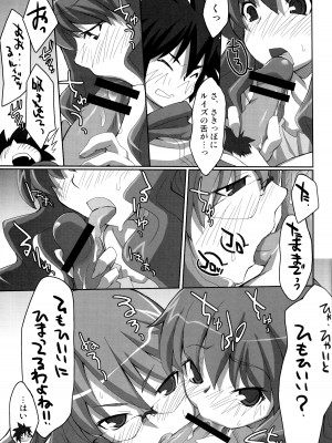 (同人誌) [みやんち (宮越良月)] Absolute ZERO (ゼロの使い魔)_Scan_12