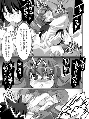 (同人誌) [みやんち (宮越良月)] Absolute ZERO (ゼロの使い魔)_Scan_20