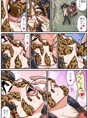 [妄想界の住人は生きている。 (漢弾地)] 人間便器志願少女・愛田加奈1●歳～公衆便所遊戯～第2話_kanalast0019