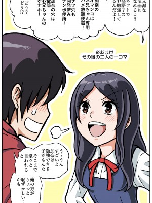 [妄想界の住人は生きている。 (漢弾地)] 人間便器志願少女・愛田加奈1●歳～公衆便所遊戯～第2話_kanalast0043
