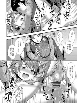 [御歯黒溝] 思春期は堕とし頃_128