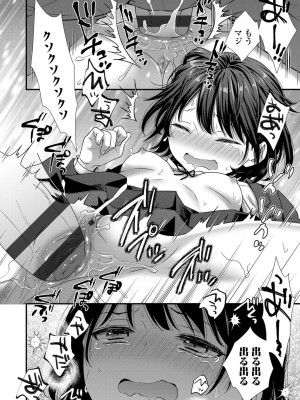 [御歯黒溝] 思春期は堕とし頃_166