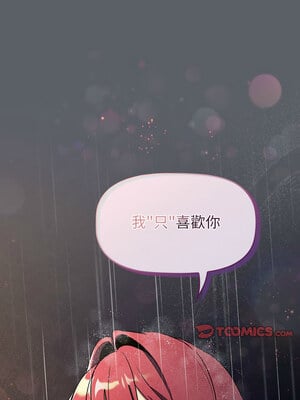 分組換換愛 126-127話_126_15