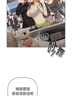 分組換換愛 126-127話_127_08