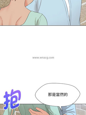 嫁入豪門的老師 26-27話_27_12