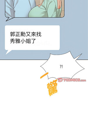 嫁入豪門的老師 26-27話_27_14