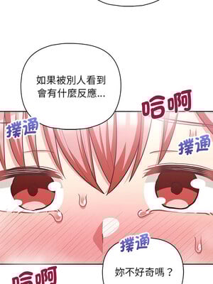 這家公司歸我管 19-20話_19_04