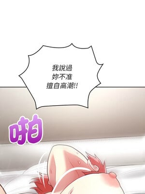 這家公司歸我管 19-20話_19_06