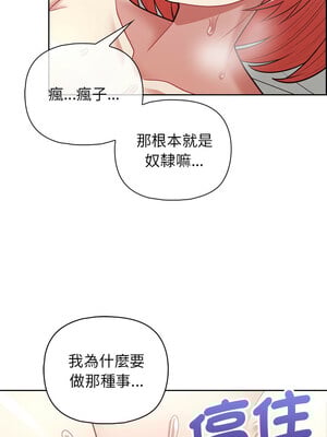 這家公司歸我管 19-20話_19_08