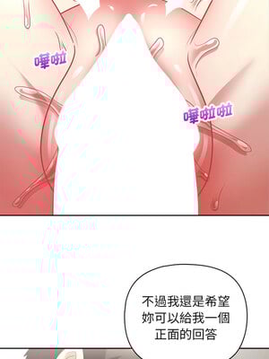 這家公司歸我管 19-20話_19_09