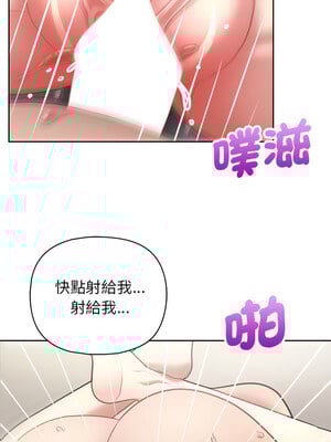 這家公司歸我管 19-20話_19_11