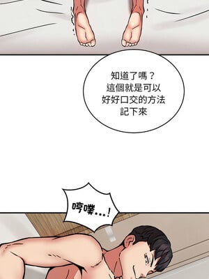 新都市外送員 14-15話_14_03