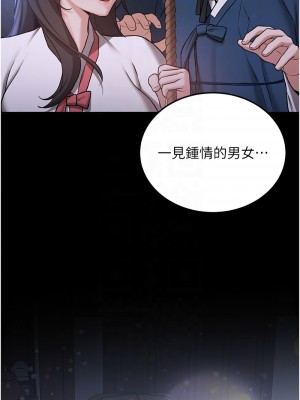搶女友速成班 61-62話_61_05