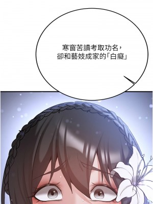 搶女友速成班 61-62話_61_08