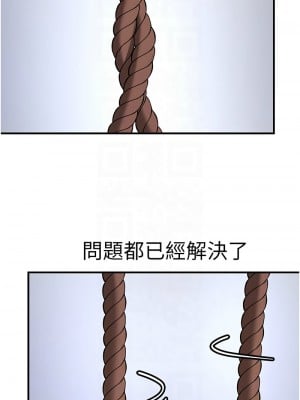 搶女友速成班 61-62話_61_11