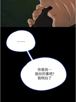 養父的女兒們 52-53話_53_03