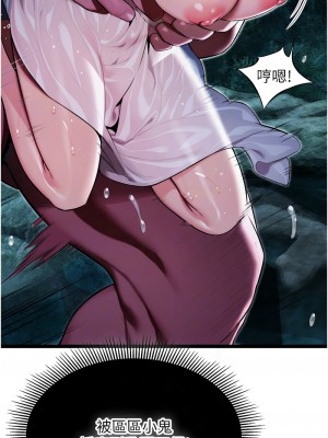 命運：貞潔慾女 7-8話_08_09