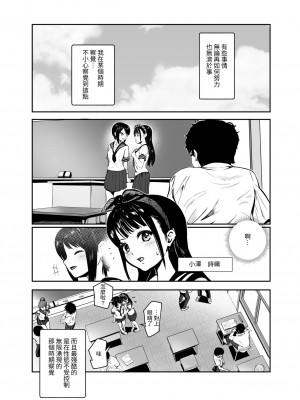 [にゅう工房 (ミシマサイコ)] もしもデリヘルEX オレをバイキン扱いした女とずっと好きだった女を肉便器デリヘル [中国翻訳] [DL版]_02