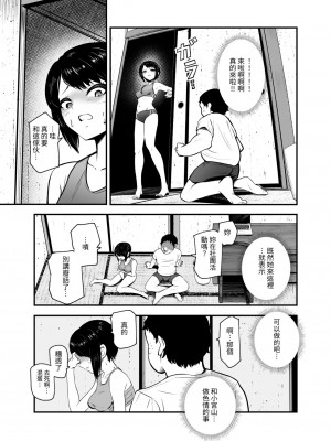 [にゅう工房 (ミシマサイコ)] もしもデリヘルEX オレをバイキン扱いした女とずっと好きだった女を肉便器デリヘル [中国翻訳] [DL版]_18