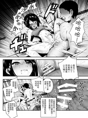 [にゅう工房 (ミシマサイコ)] もしもデリヘルEX オレをバイキン扱いした女とずっと好きだった女を肉便器デリヘル [中国翻訳] [DL版]_24