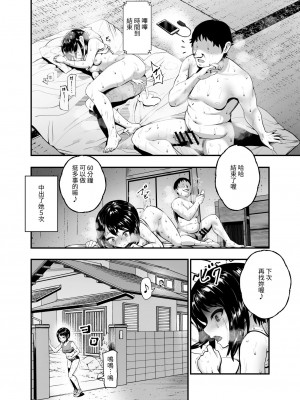 [にゅう工房 (ミシマサイコ)] もしもデリヘルEX オレをバイキン扱いした女とずっと好きだった女を肉便器デリヘル [中国翻訳] [DL版]_29