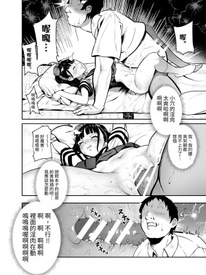 [にゅう工房 (ミシマサイコ)] もしもデリヘルEX オレをバイキン扱いした女とずっと好きだった女を肉便器デリヘル [中国翻訳] [DL版]_11