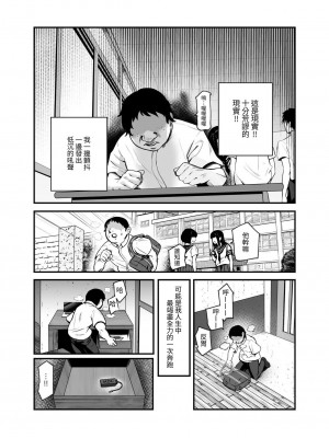 [にゅう工房 (ミシマサイコ)] もしもデリヘルEX オレをバイキン扱いした女とずっと好きだった女を肉便器デリヘル [中国翻訳] [DL版]_16