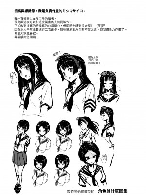 [にゅう工房 (ミシマサイコ)] もしもデリヘルEX オレをバイキン扱いした女とずっと好きだった女を肉便器デリヘル [中国翻訳] [DL版]_42