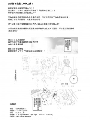 [にゅう工房 (ミシマサイコ)] もしもデリヘルEX オレをバイキン扱いした女とずっと好きだった女を肉便器デリヘル [中国翻訳] [DL版]_43