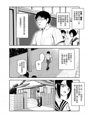 [にゅう工房 (ミシマサイコ)] もしもデリヘルEX オレをバイキン扱いした女とずっと好きだった女を肉便器デリヘル [中国翻訳] [DL版]_03