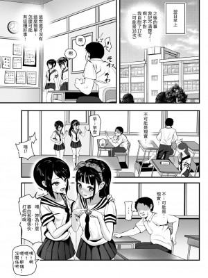 [にゅう工房 (ミシマサイコ)] もしもデリヘルEX オレをバイキン扱いした女とずっと好きだった女を肉便器デリヘル [中国翻訳] [DL版]_15