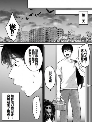 [スーパーイチゴチャン (DraGon9、みさおか)] セックスクローゼット〜居候ギャルと我が家のトイレで♥〜[甜族星人赞助汉化]_67