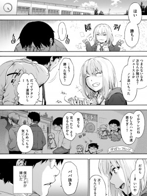 コミックホットミルク 2024年12月号 [DL版]_014