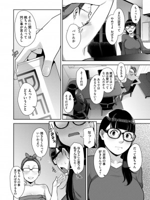 コミックホットミルク 2024年12月号 [DL版]_152