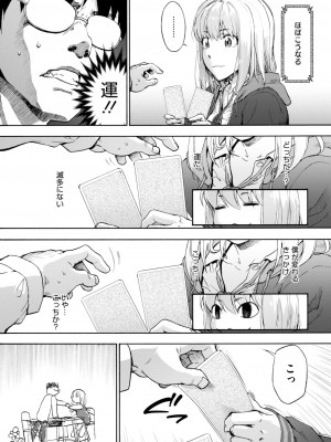 コミックホットミルク 2024年12月号 [DL版]_016