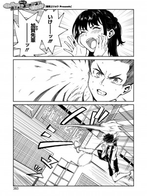 コミックホットミルク 2024年12月号 [DL版]_369